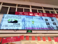 门面-天塔菜市场