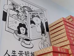 -姆们M Sweetie Cake(三里屯店)
