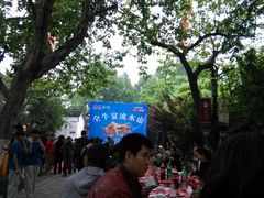 -许府牛火锅(信义坊总店)