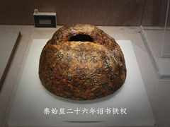-河南博物院