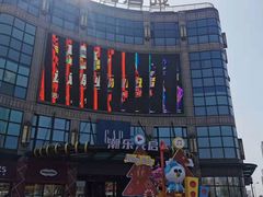 -光启城时尚购物中心