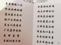 -浙江西子宾馆·牡丹厅