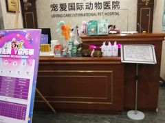 -宠爱国际动物医院· 猫科· 外科·中兽医(长白店)