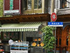 门面-新疆伊宁远征餐厅