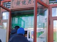 门面-李小老烧饼(常营民族家园店)