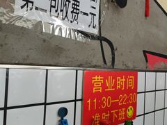 -三番火辣串串香(总店)