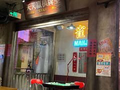 门面-五马集·海鲜·温州大牌档(黑金冠五马街十字路口店)