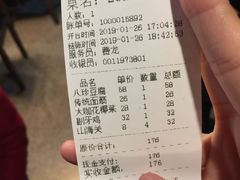 账单-柒號馆天津菜·八珍豆腐·牛窝骨