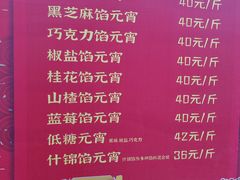 -功德林素菜饭庄(前门店)