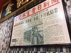 -金记冰室(霎东街店)