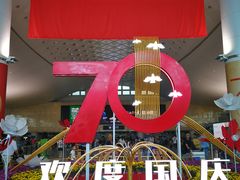 -杭州萧山国际机场