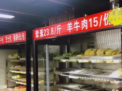 自助取餐区-四川老牛麻辣烫(北门桥店)