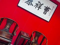 -曹祥泰(解放路店)