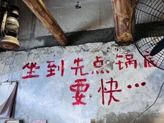 -乡当俏老火锅