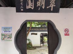 -赭山公园