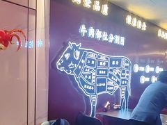 -牛将军•涮肉•烤肉(北京王府井·故宫店)