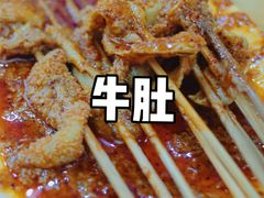 -马三洋芋片(兰州总店)