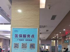 -广州仁爱天河医院体检中心