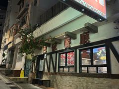 -巴依餐厅(伟安楼店)