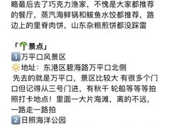 -巧克力渔家.小船海鲜胶东菜(万平口店)