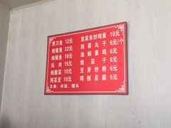 -铁亭子豆腐馆(振兴街店)