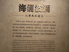 -温州博物馆