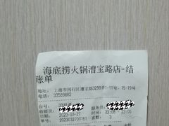-海底捞火锅(漕宝路店)