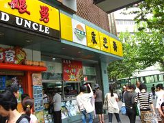 榨菜鲜肉月饼！-采芝斋(延安路店)