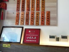 -笑来喜馄饨小笼工坊店(湖滨街店)