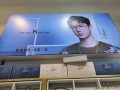-沫芮眼镜·蔡司官方授权店(人民广场店)