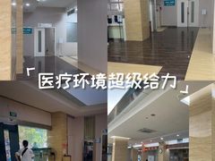 -广州仁爱天河医院
