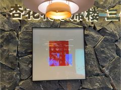 -杏花村水席楼·洛阳水席(老城十字街店)