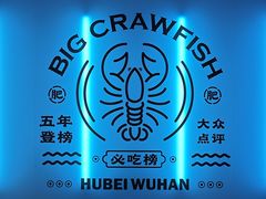 -肥肥虾庄·金牌油焖大虾(杨园滨江时代walk店)