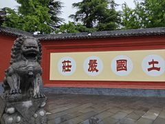 -洛阳白马寺