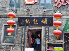 -张包铺(道外店)