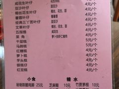-唐家茶果店