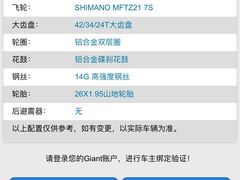 -捷安特自行车(中关村店)