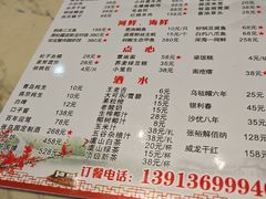 -张鸟园农家乐(张鸟园店)