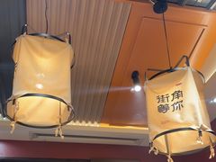 -街角等你.大连海鲜烧烤(西安路店)