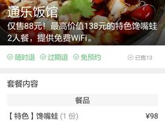 -通乐簋街小龙虾(老店)