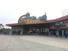 -无锡动物园·太湖欢乐园