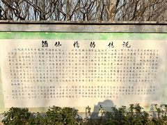 -将府公园