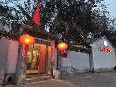 -望京一号(请您到博雅店用餐·博雅店)