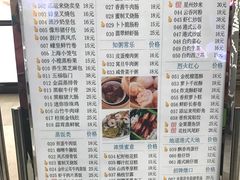 菜单-添运来(茶园奥园广场店)