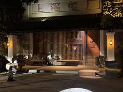 -喜洲吧·江畔老船厂·庭院餐厅(喜临院店)