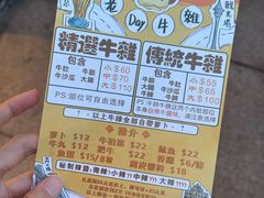 -老day牛杂(官也街总店)