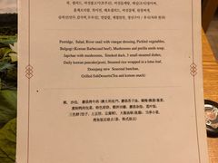 -原上草 韩定食