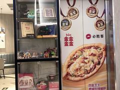 -必胜客(东大桥店)