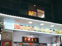 -贞姨美食·老字号海鲜大排档