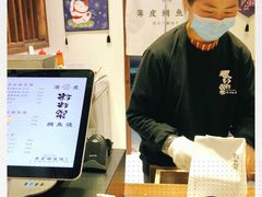 -粉粉乐鲷鱼烧(美罗城店)